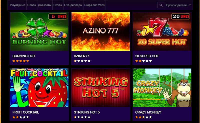 Azino 777 игровые аппараты онлайн казино