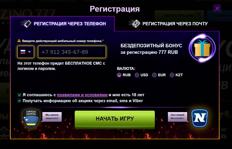 Azino 777 регистрация в онлайн казино
